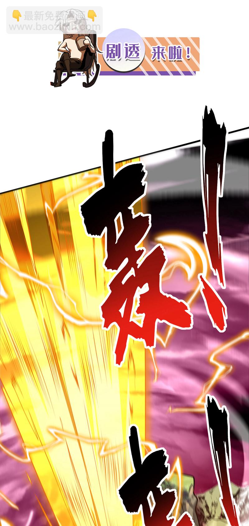 第50话 天书的认可！-第50话