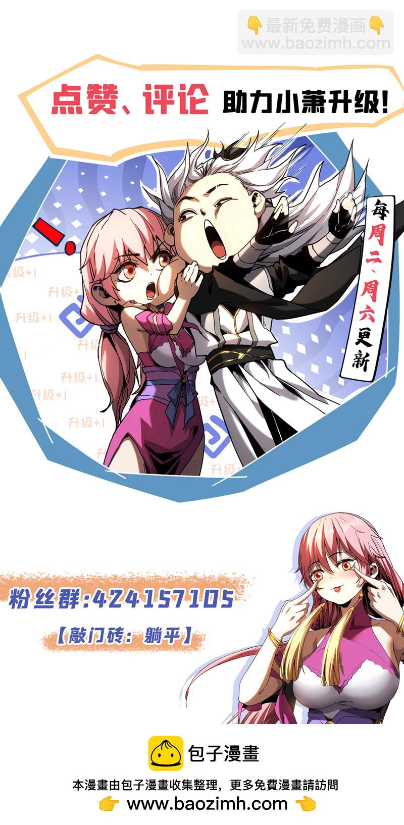 第50话 天书的认可！-第50话