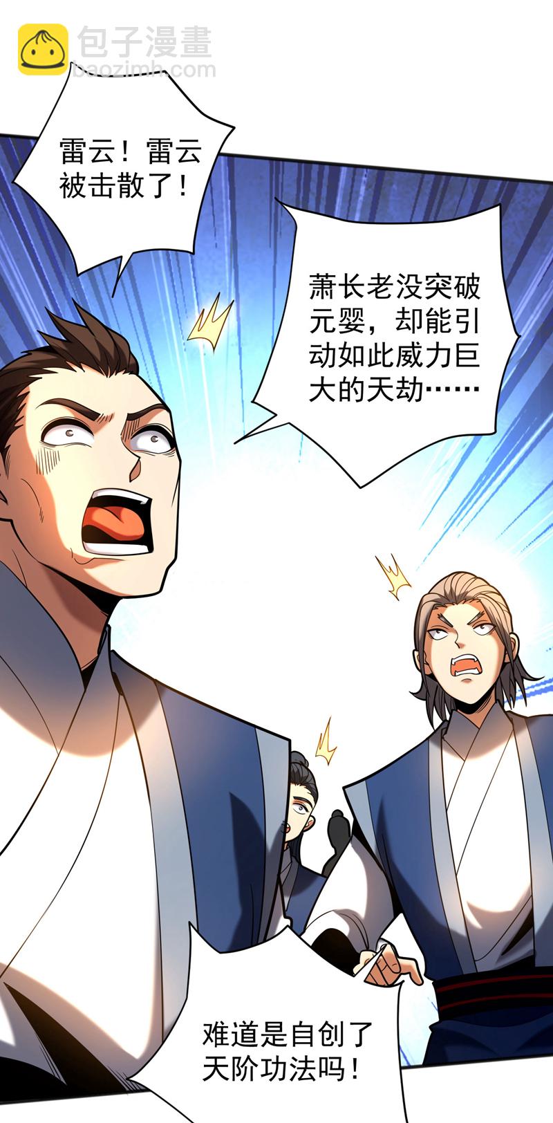 第52话 新的收获！-第52话