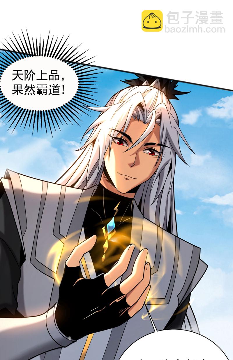 第52话 新的收获！-第52话