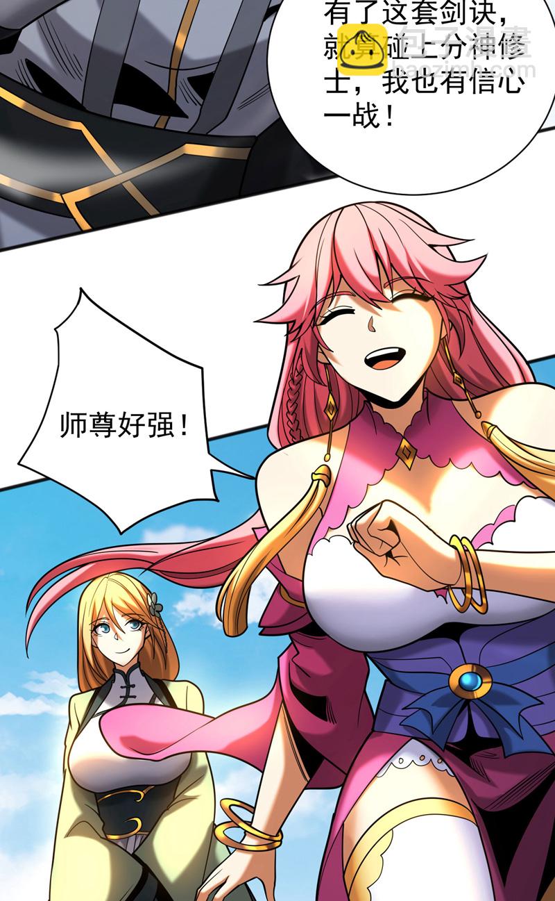 第52话 新的收获！-第52话