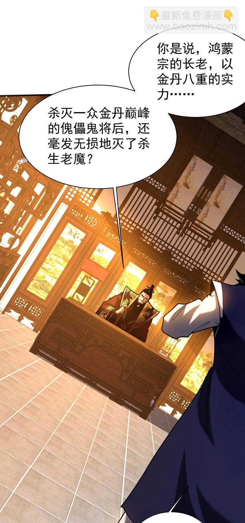 第52话 新的收获！-第52话