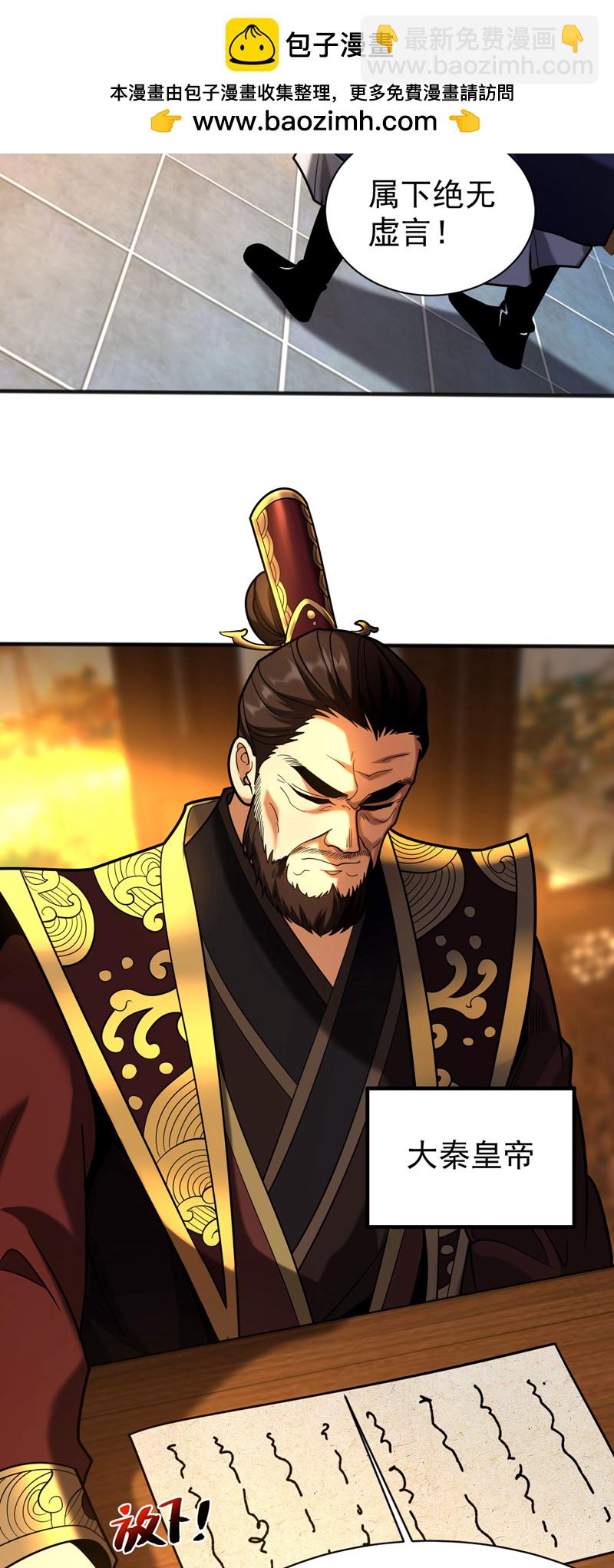 第52话 新的收获！-第52话