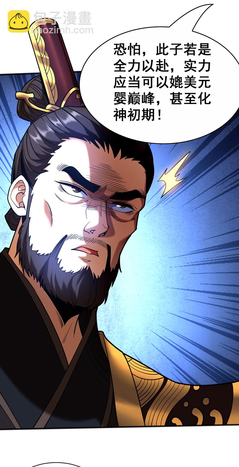 第52话 新的收获！-第52话