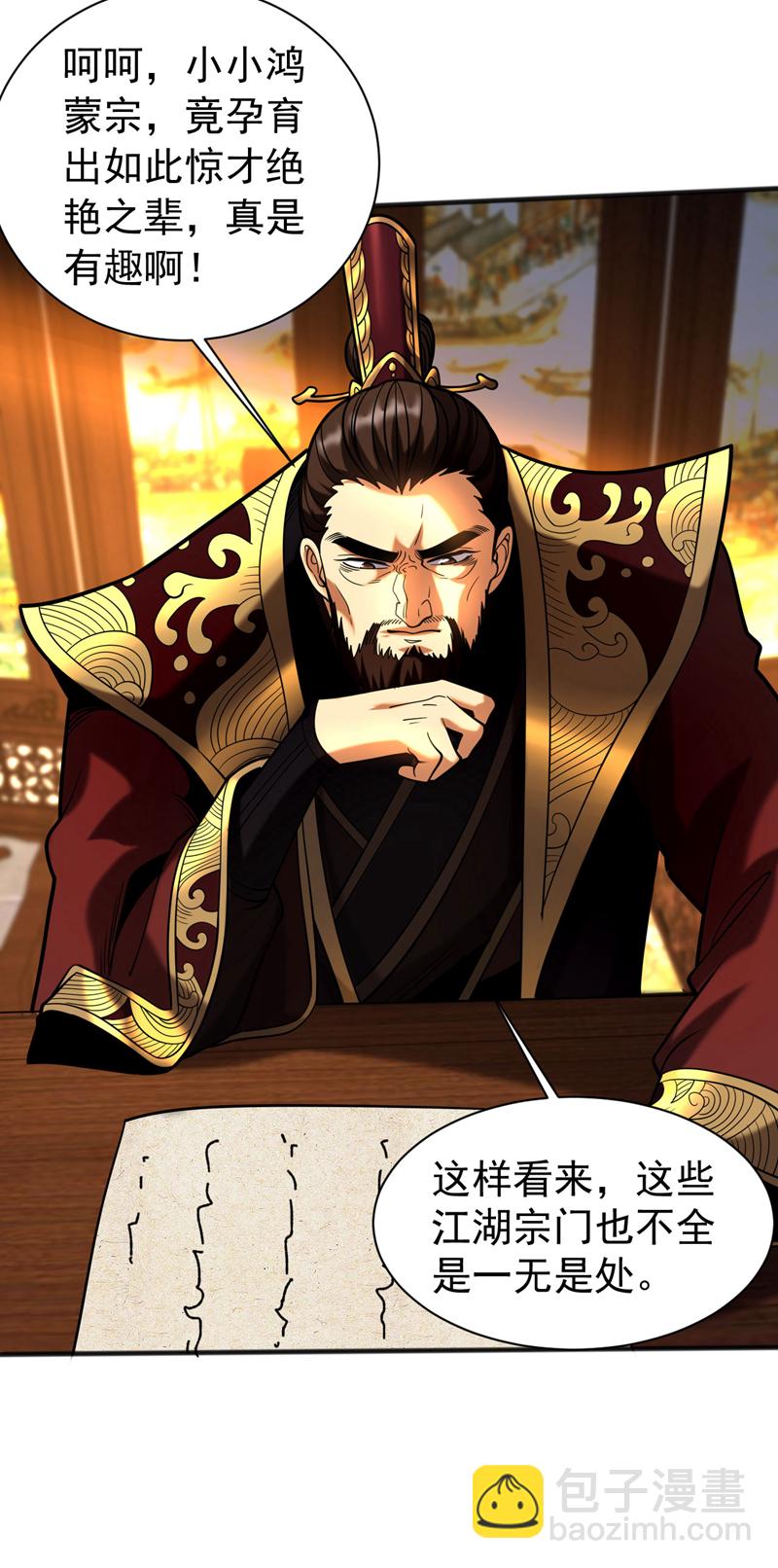 第52话 新的收获！-第52话