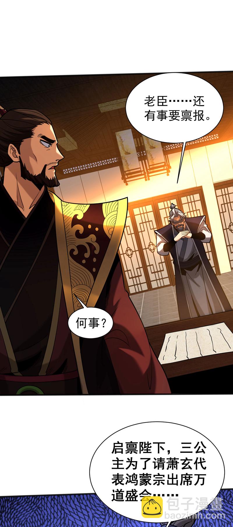 第52话 新的收获！-第52话