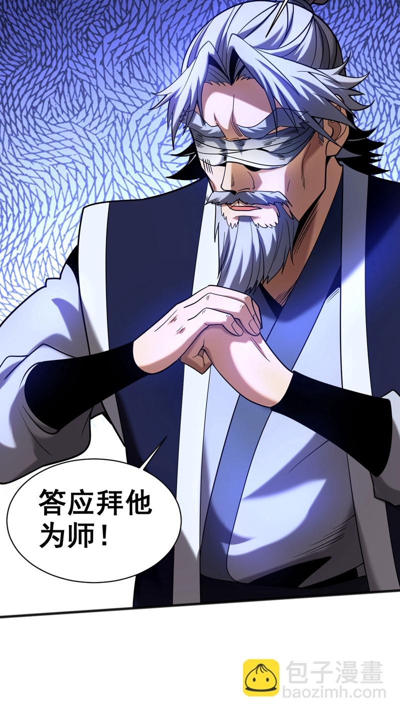 第52话 新的收获！-第52话