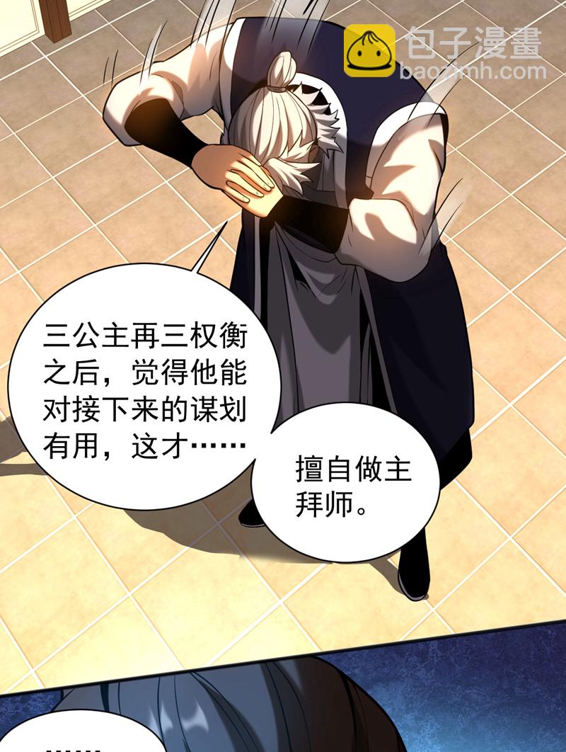 第52话 新的收获！-第52话