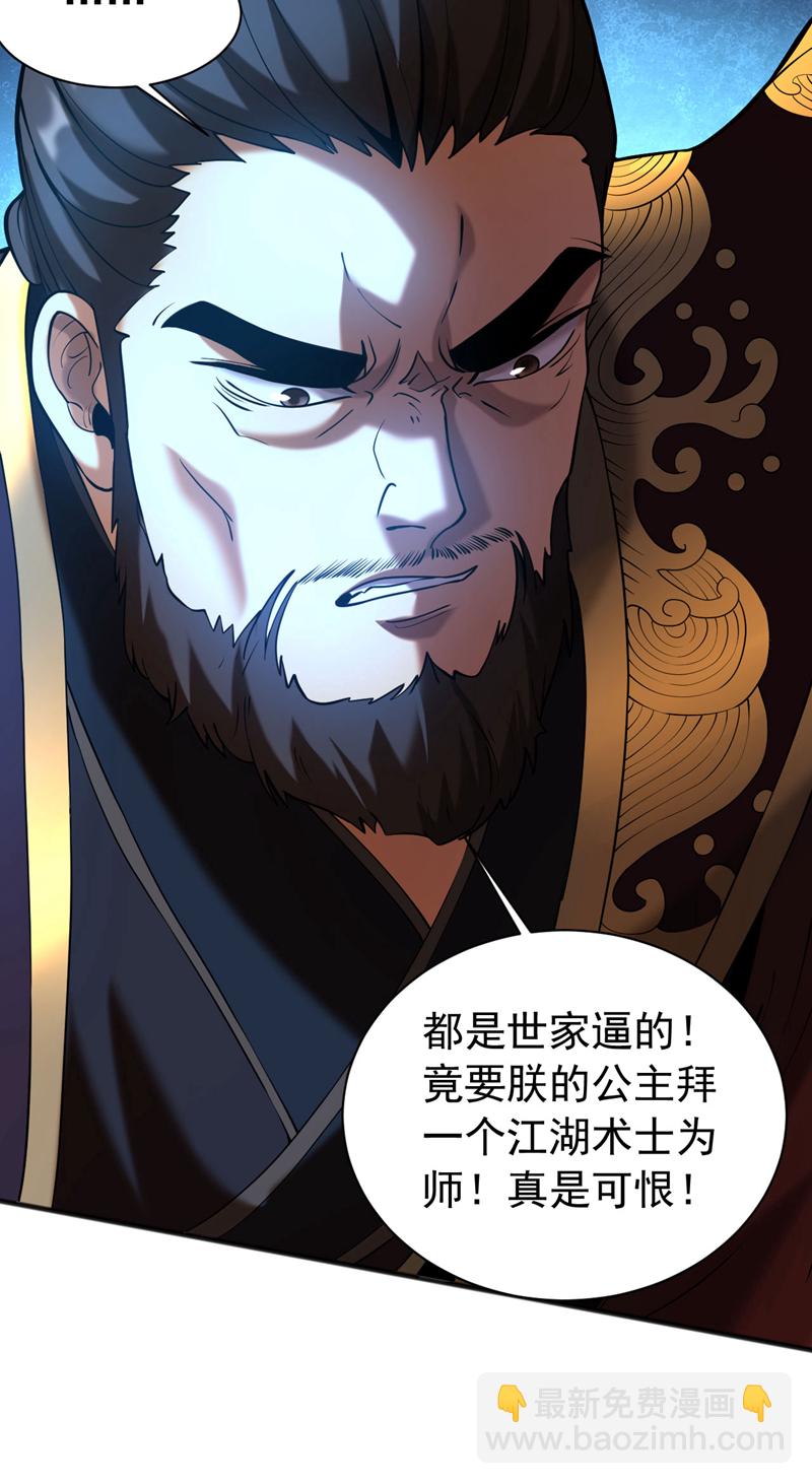 第52话 新的收获！-第52话