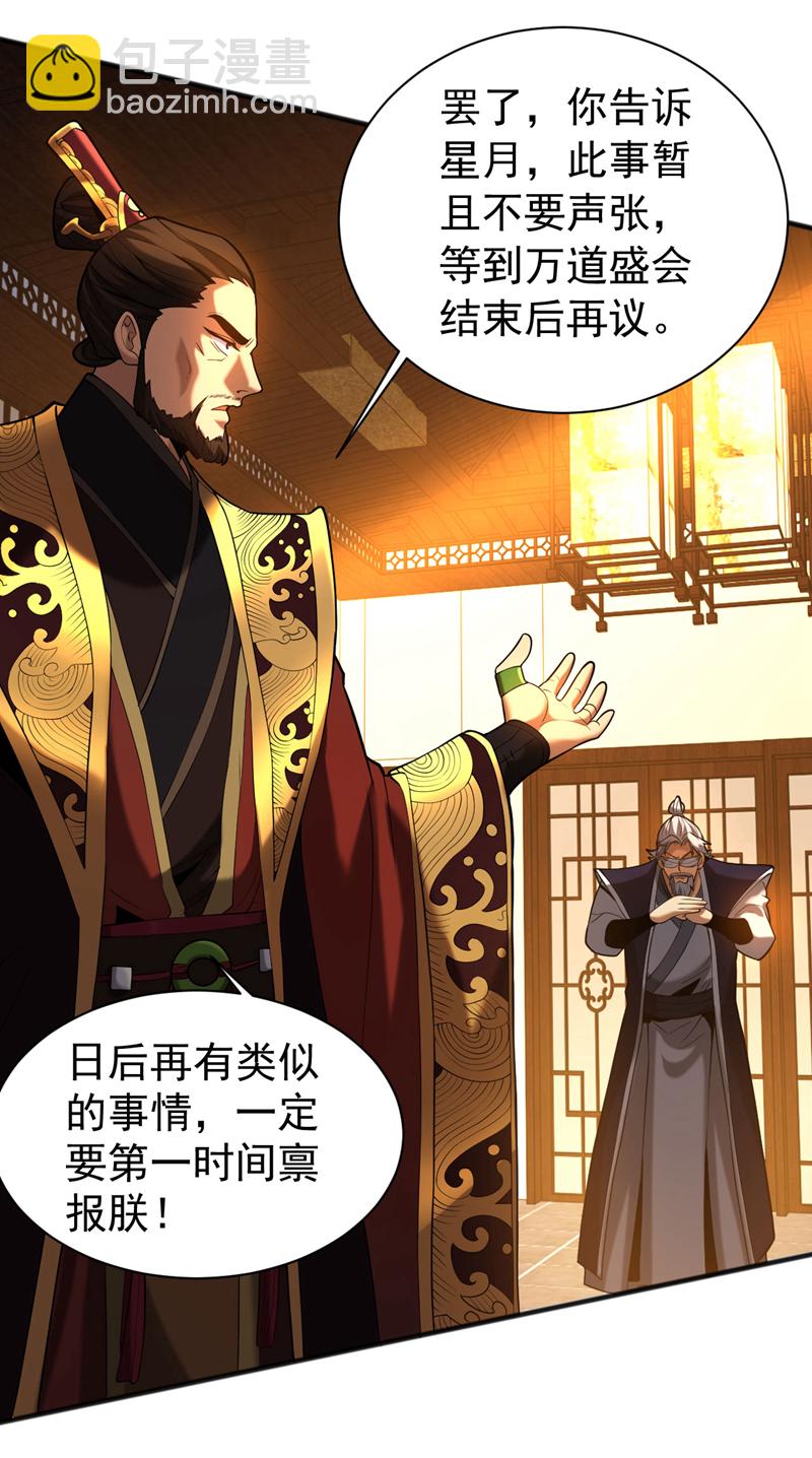 第52话 新的收获！-第52话