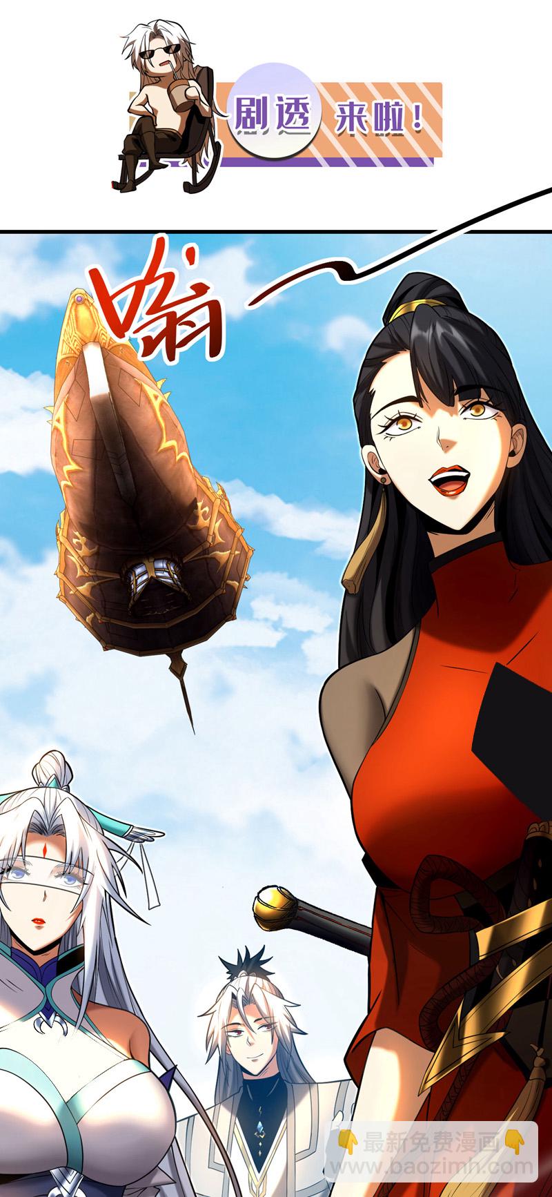 第52话 新的收获！-第52话