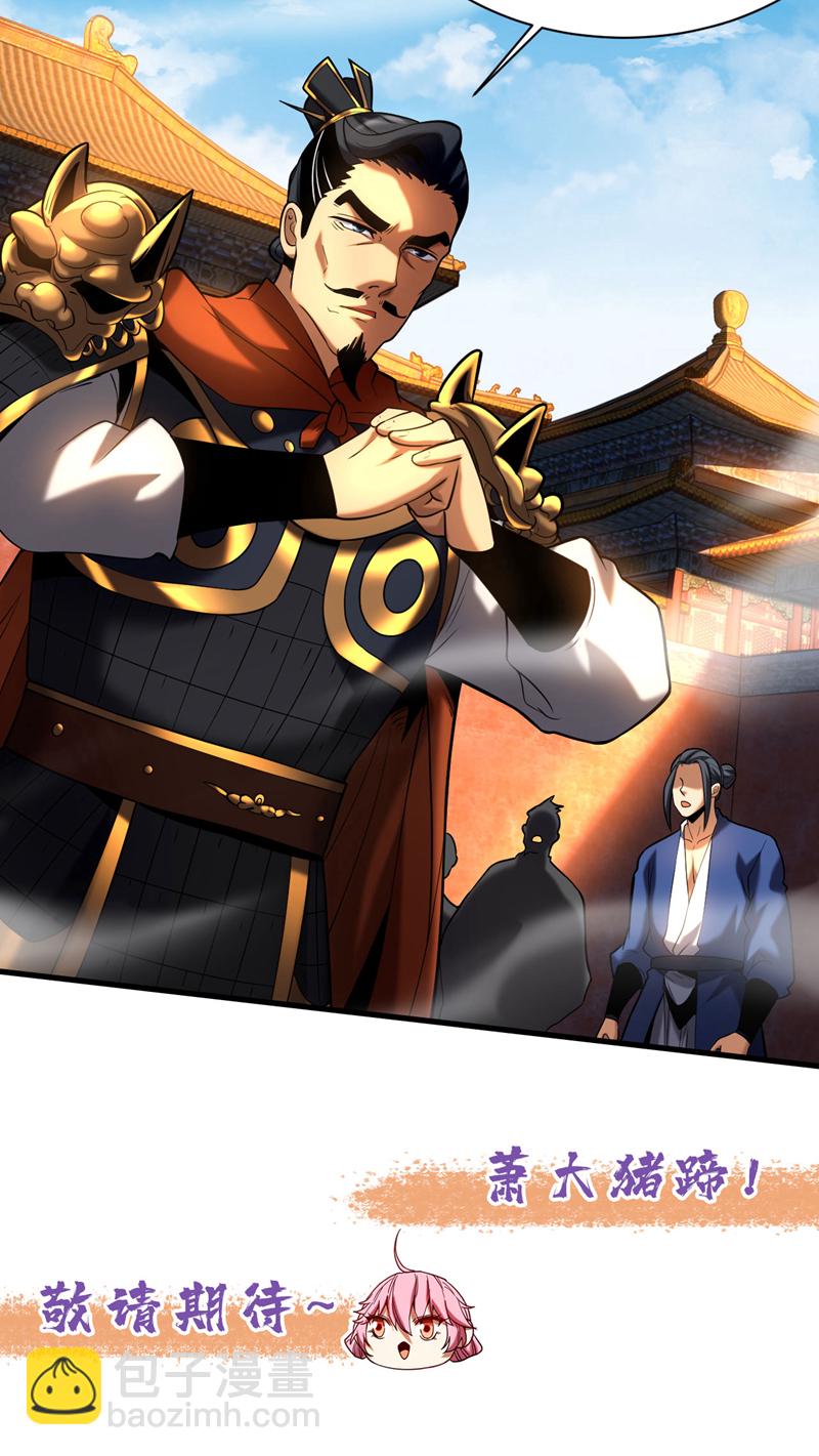 第52话 新的收获！-第52话