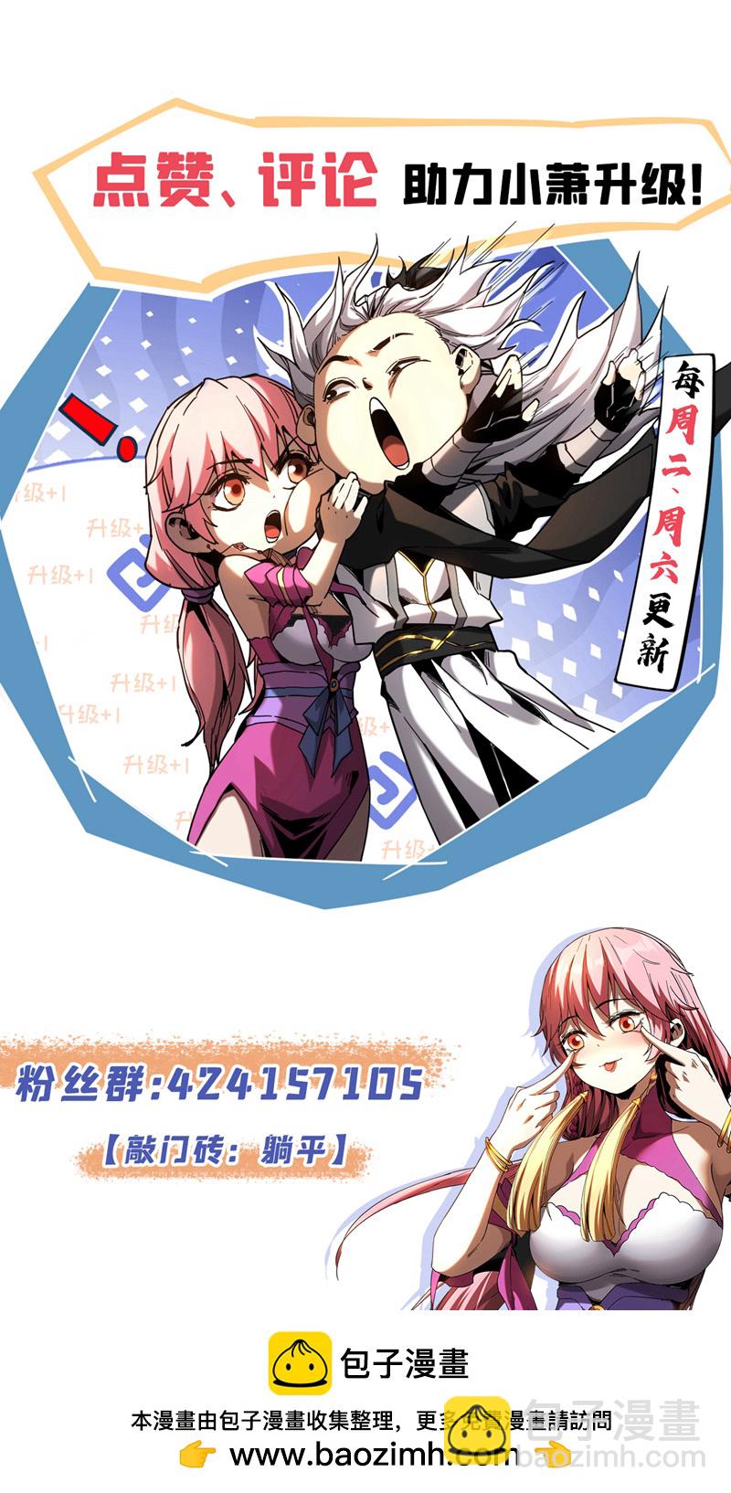 第52话 新的收获！-第52话