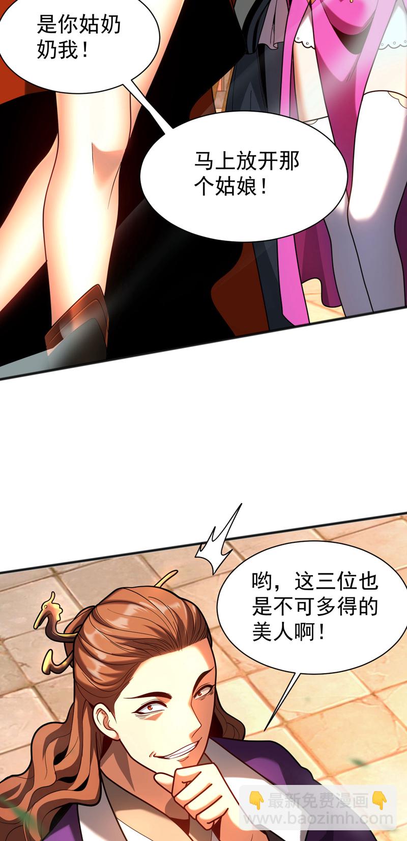 第54话 放开那个姑娘-第54话