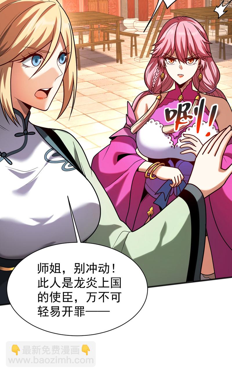 第54话 放开那个姑娘-第54话