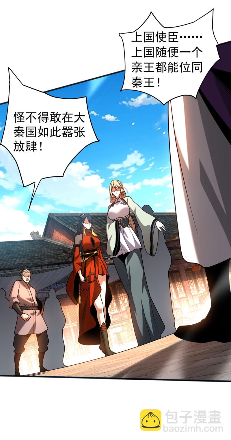 第54话 放开那个姑娘-第54话