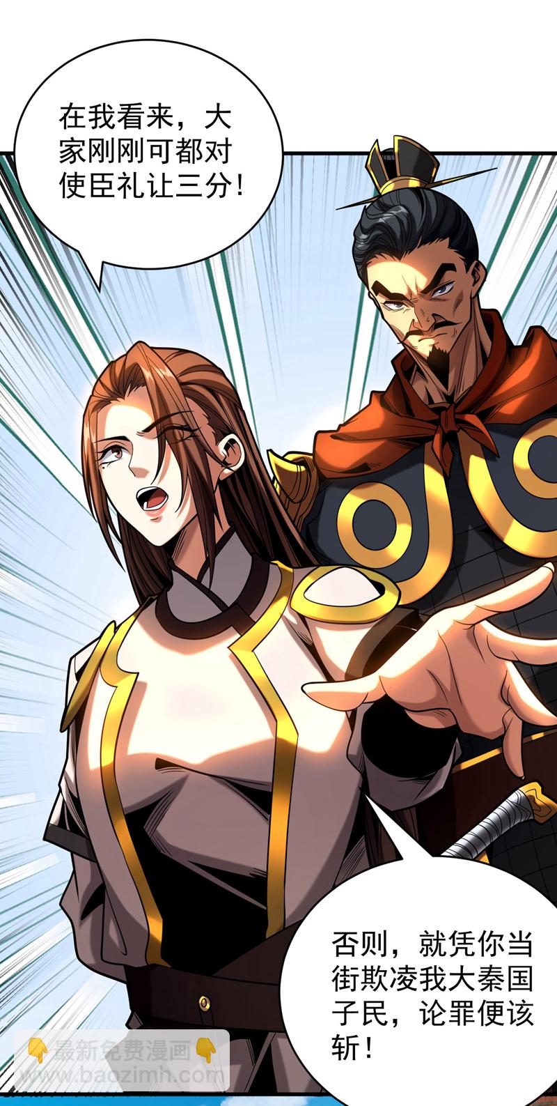 第54话 放开那个姑娘-第54话