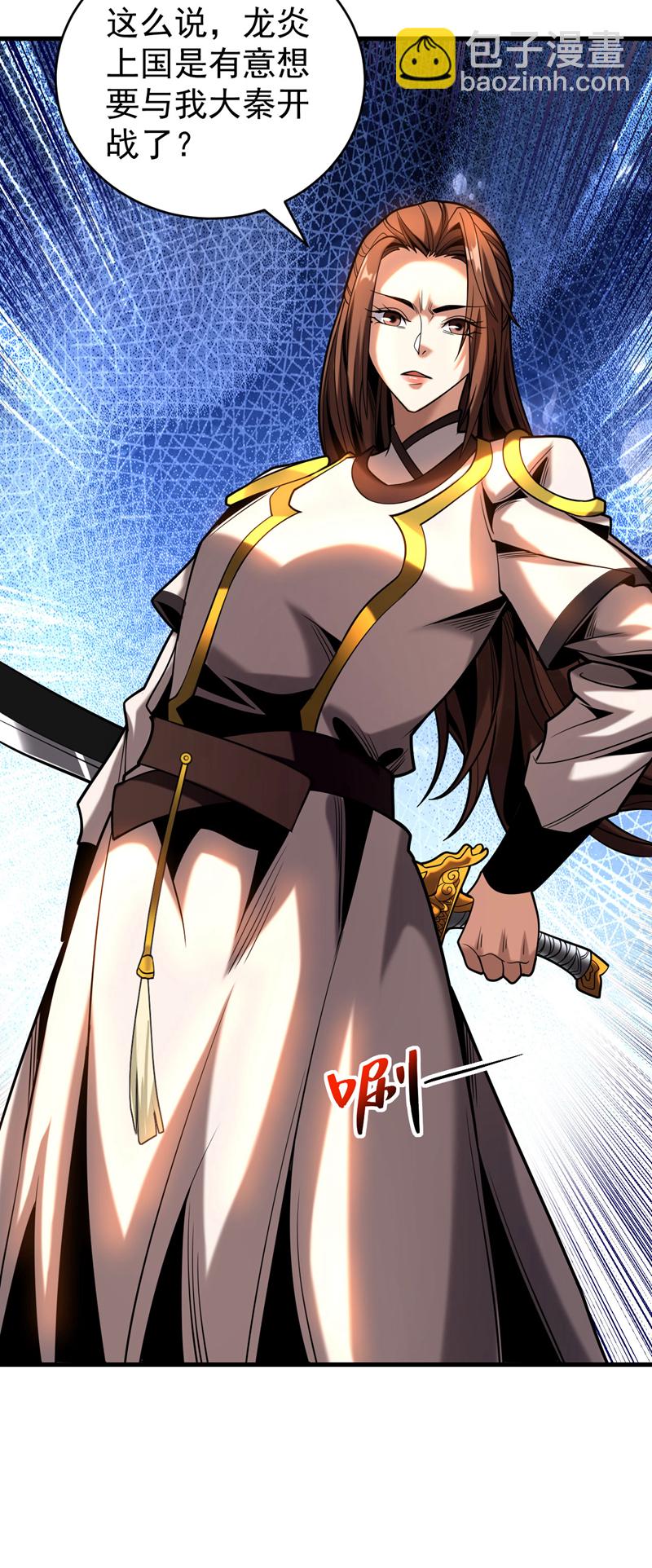 第54话 放开那个姑娘-第54话