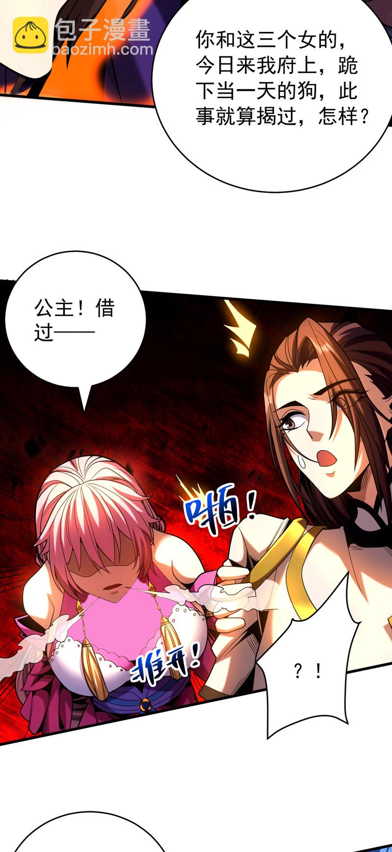 第54话 放开那个姑娘-第54话