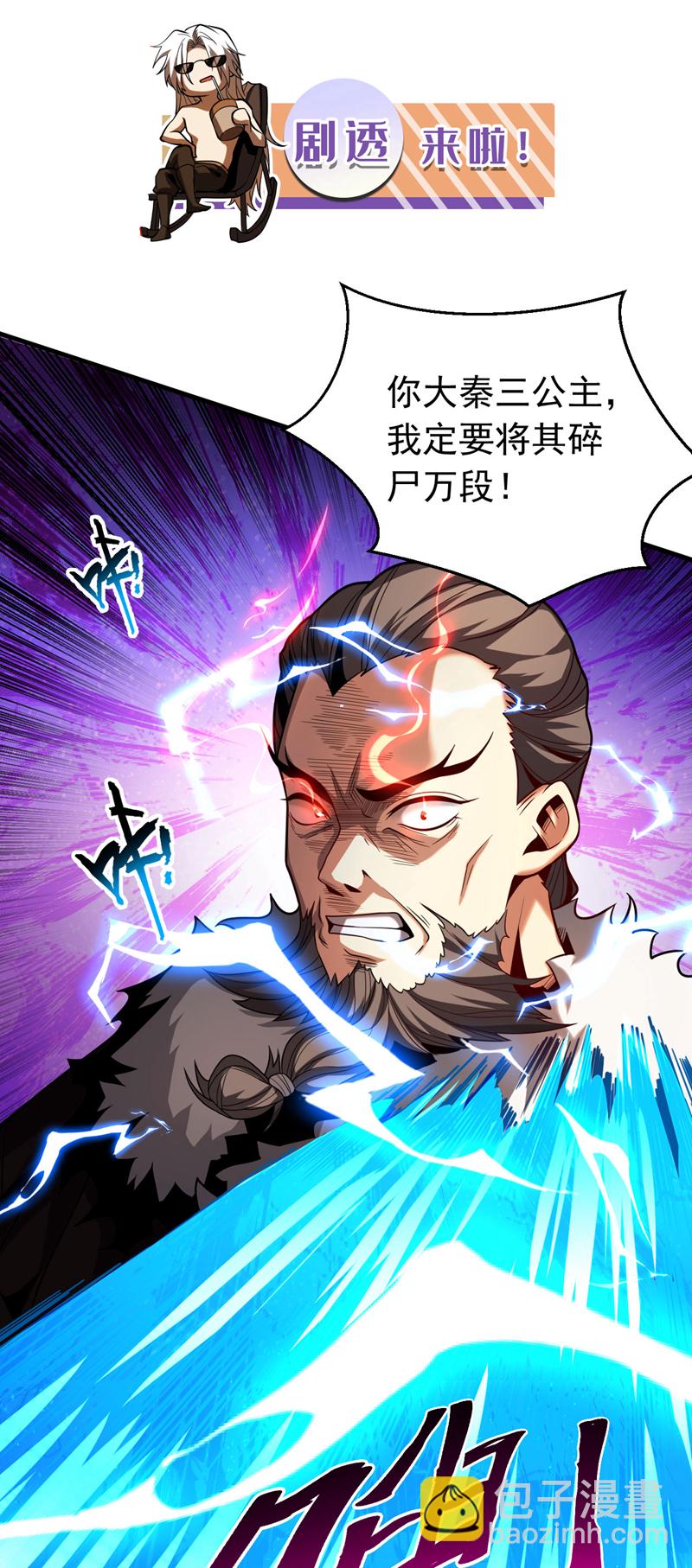 第56话 国运大战-第56话