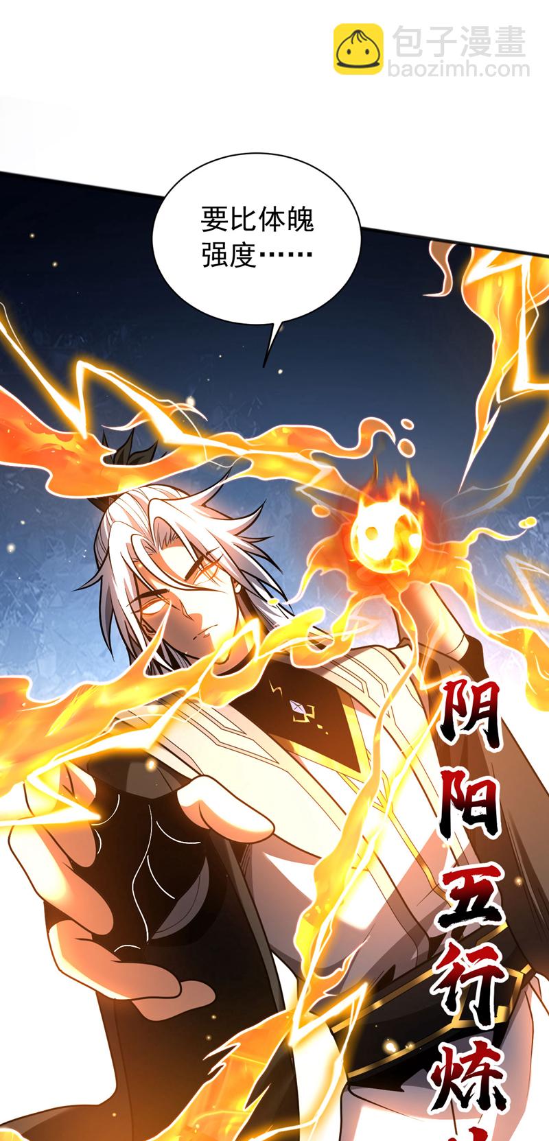 第56话 国运大战-第56话