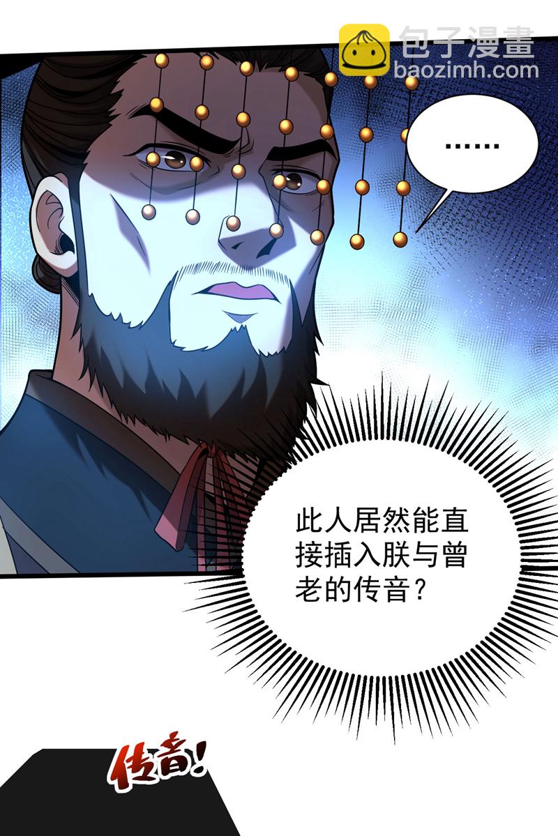 第58话 狂妄之徒！-第58话