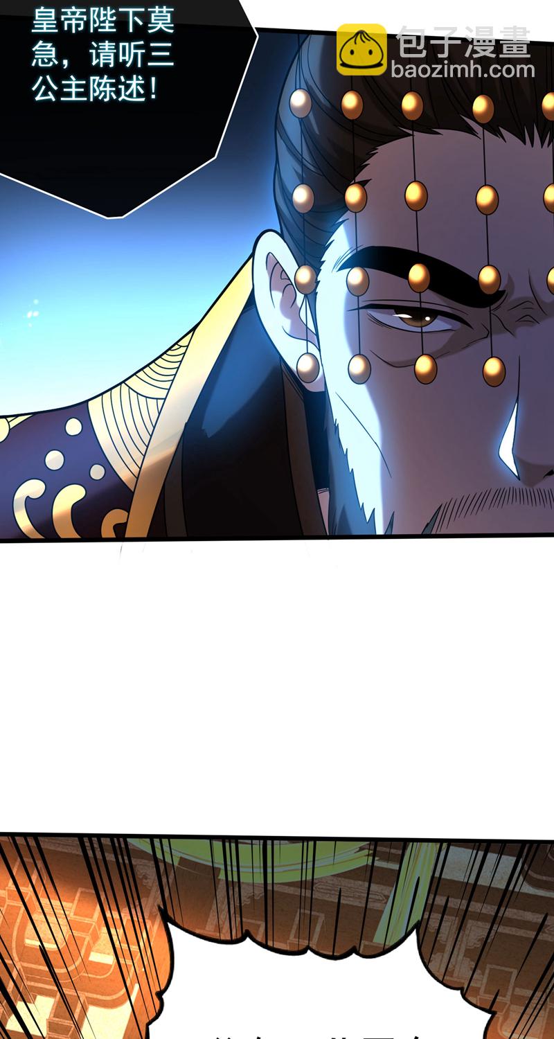 第58话 狂妄之徒！-第58话