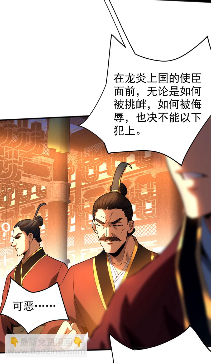 第58话 狂妄之徒！-第58话