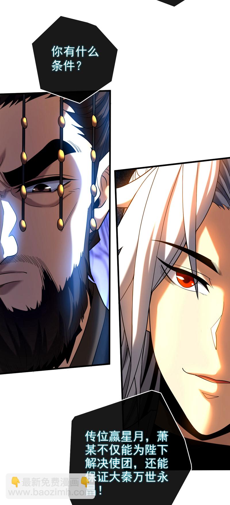 第58话 狂妄之徒！-第58话