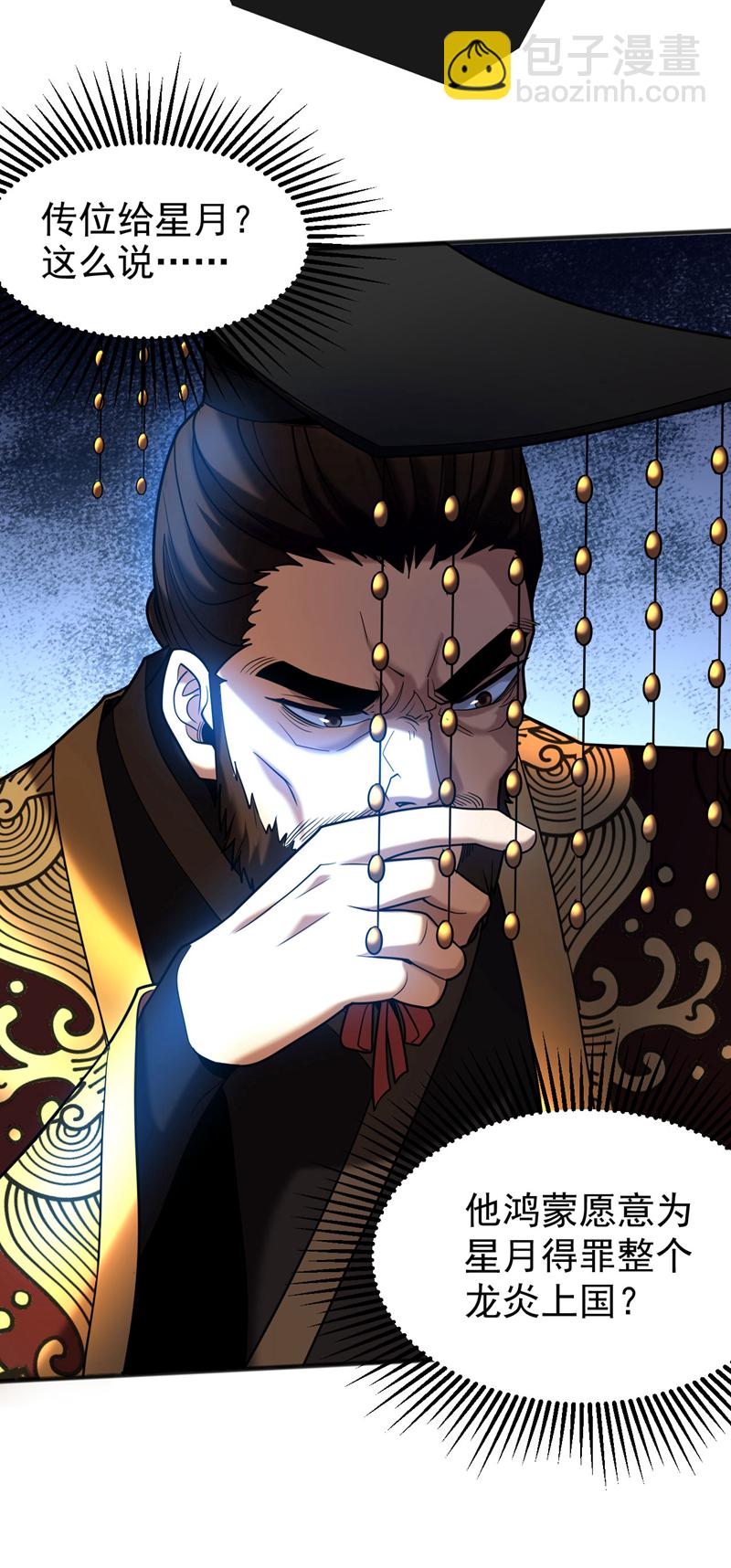 第58话 狂妄之徒！-第58话