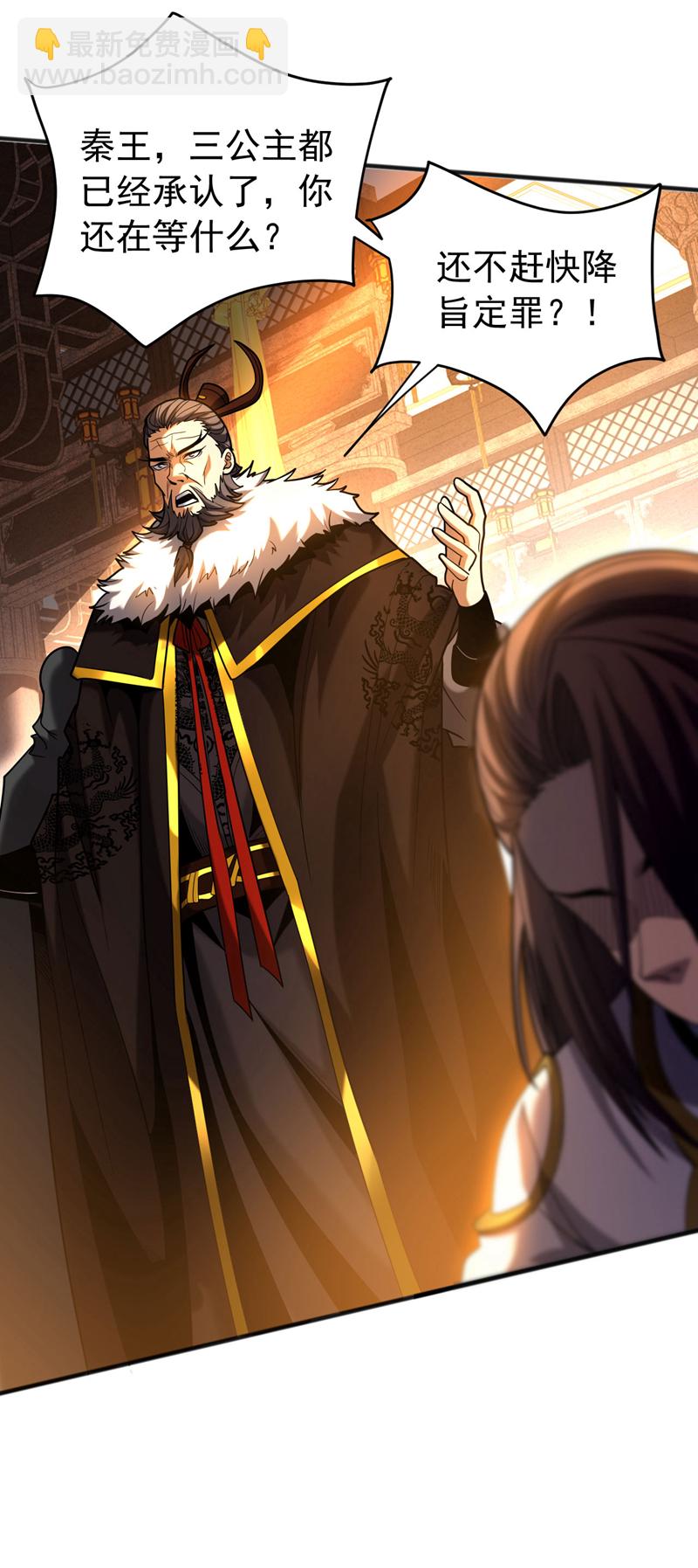 第58话 狂妄之徒！-第58话