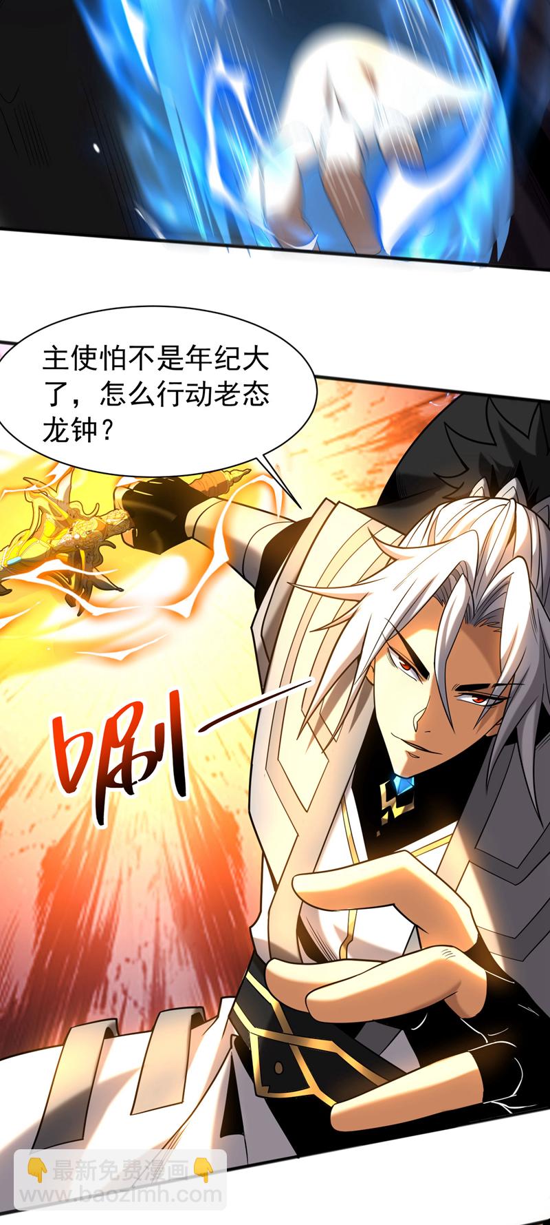 第58话 狂妄之徒！-第58话