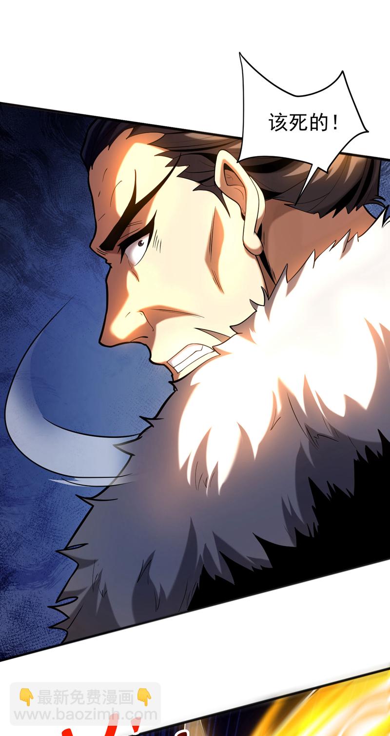 第58话 狂妄之徒！-第58话