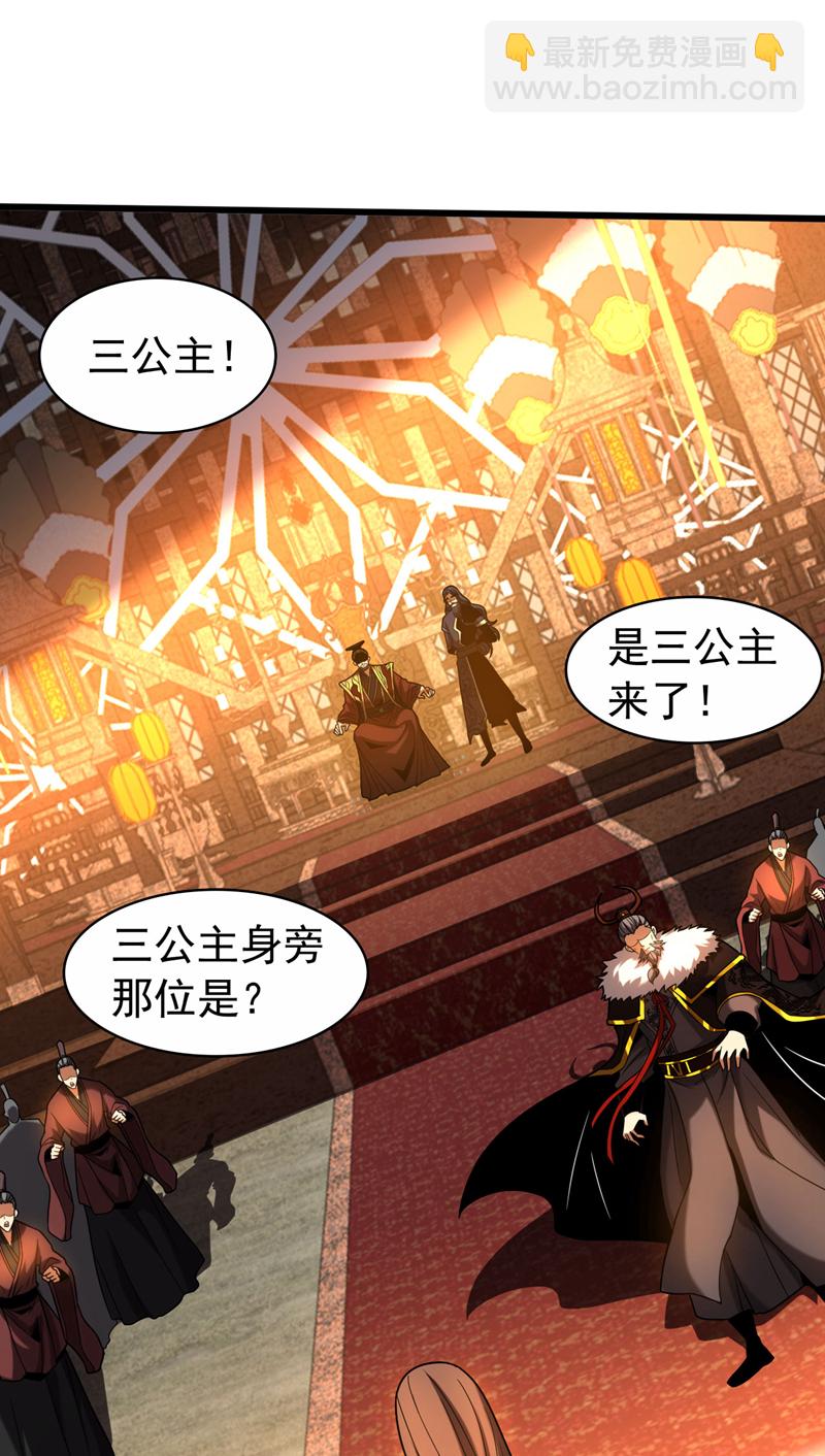 第58话 狂妄之徒！-第58话