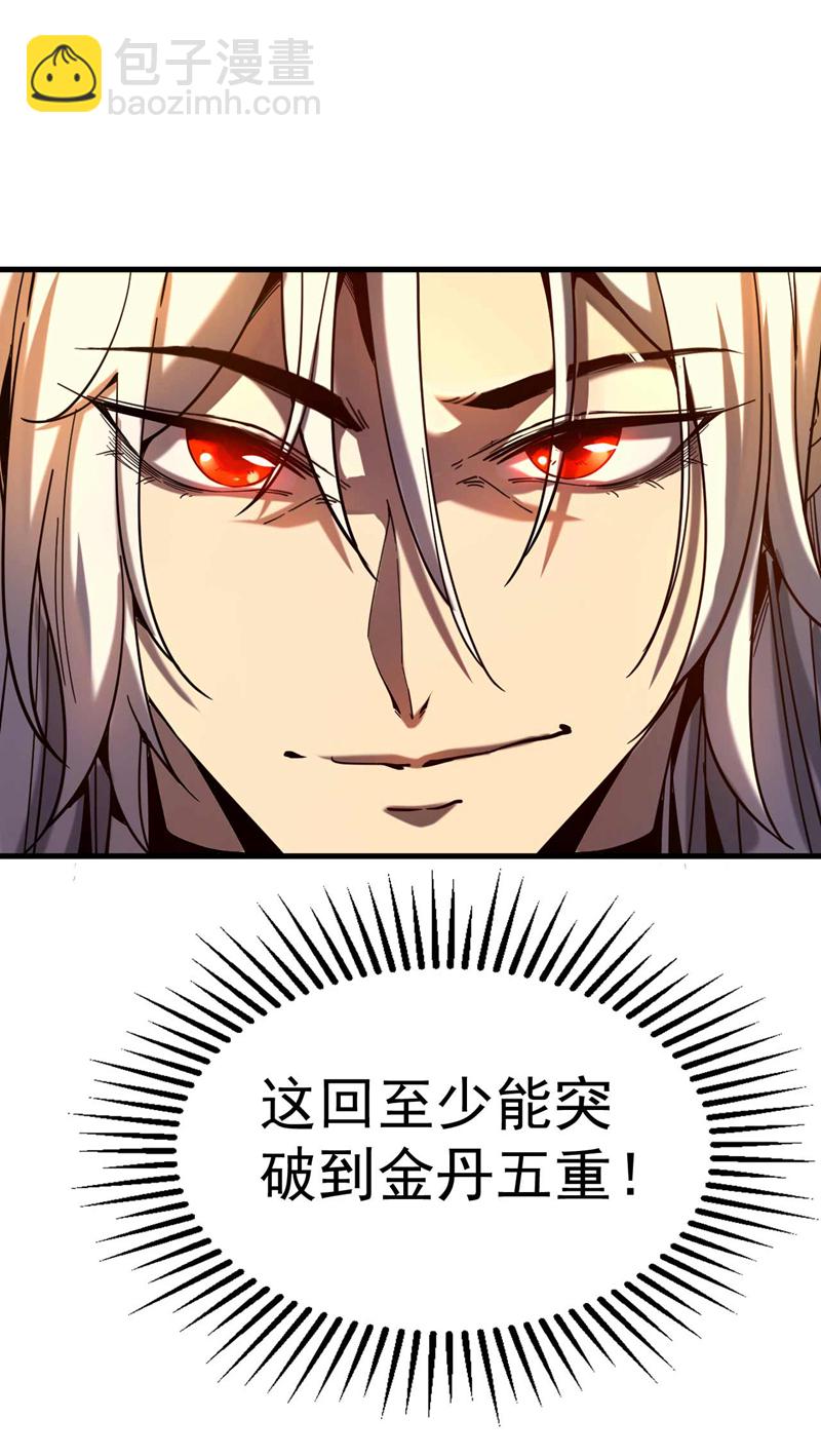 第6话 萧长老好帅！-第6话