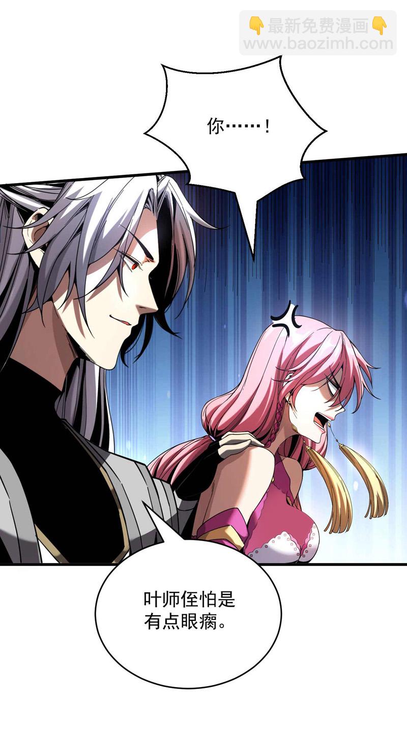 第6话 萧长老好帅！-第6话