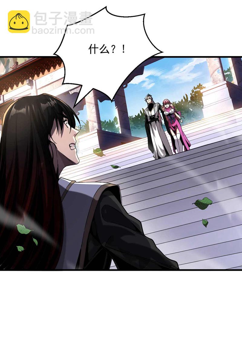 第6话 萧长老好帅！-第6话