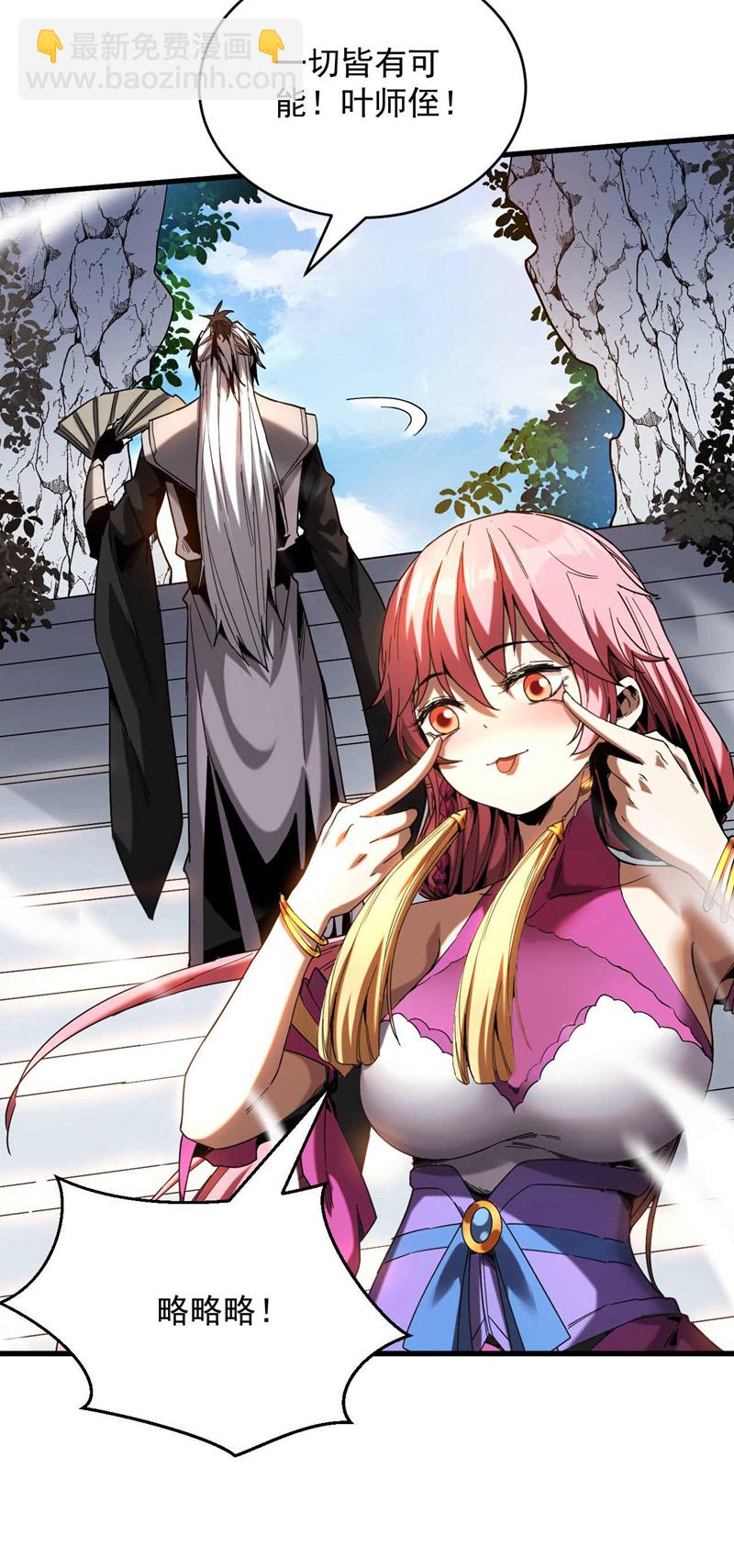 第6话 萧长老好帅！-第6话