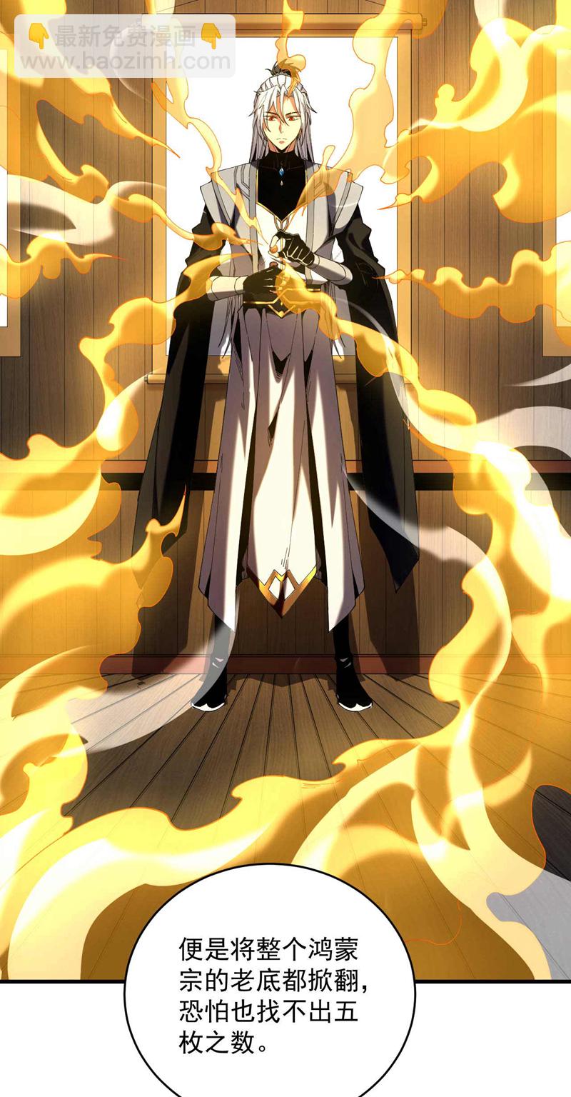 第6话 萧长老好帅！-第6话