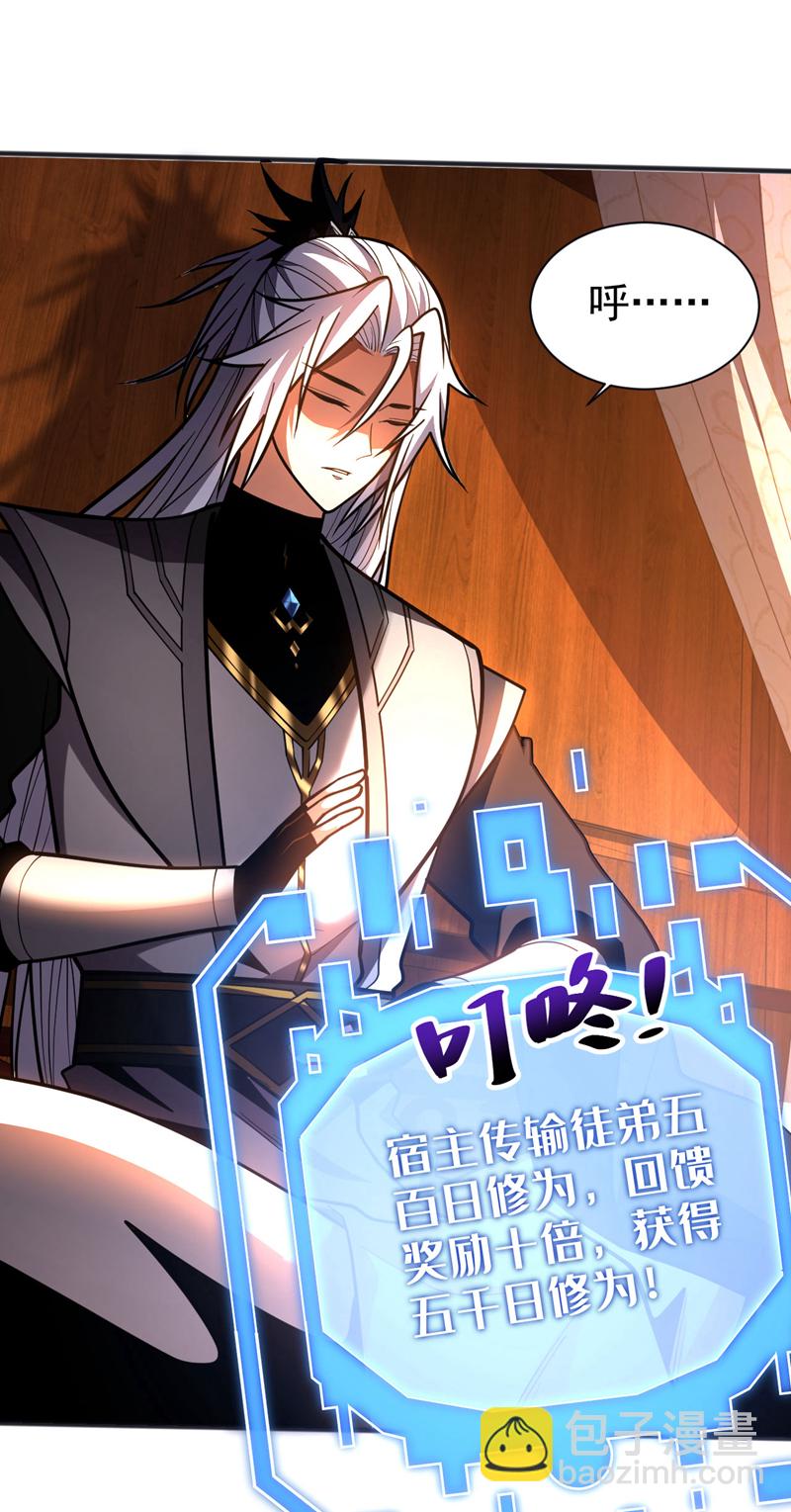 第60话 世家的底蕴-第60话