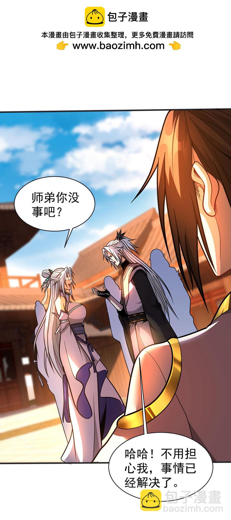 第60话 世家的底蕴-第60话