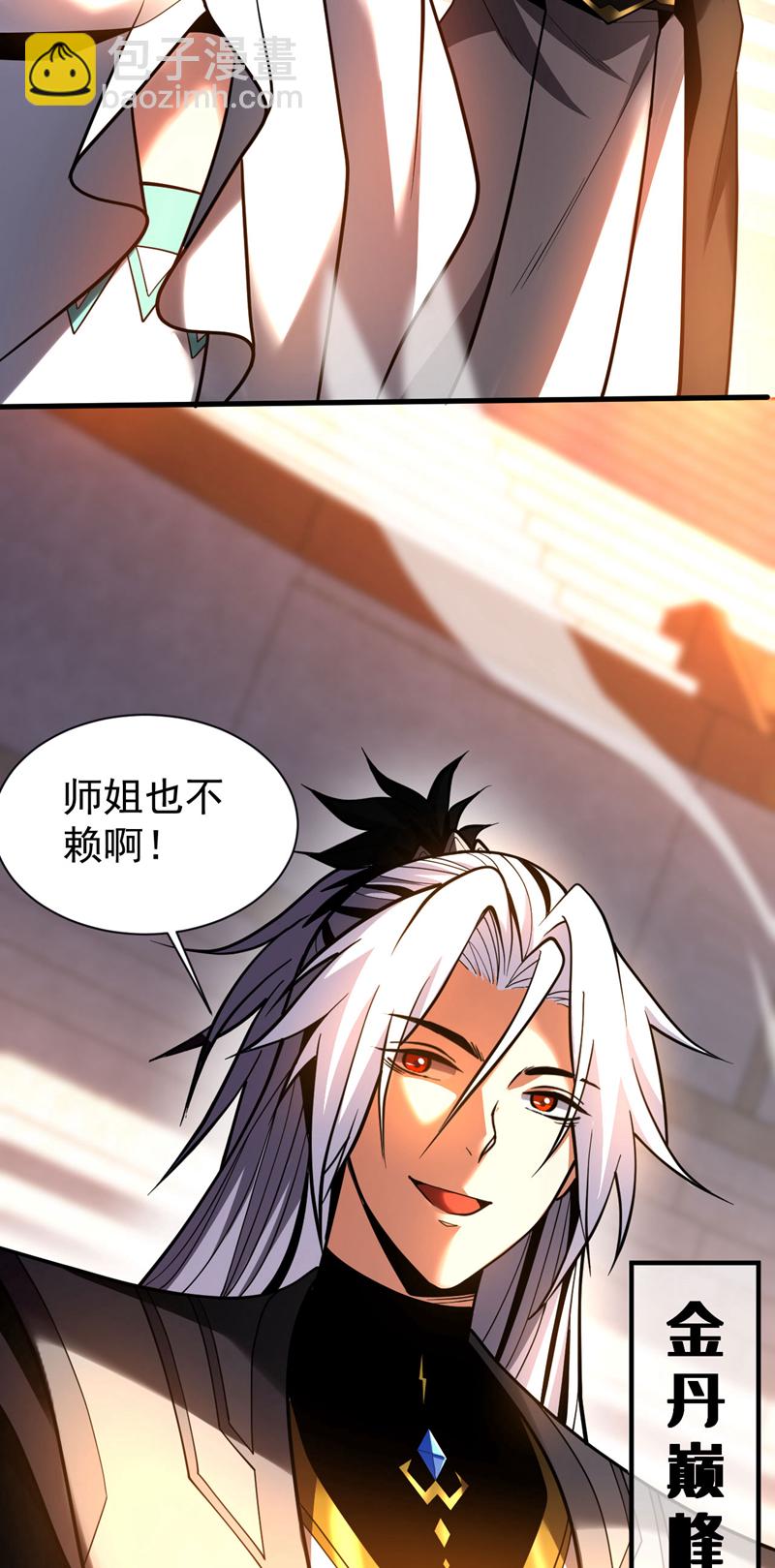 第60话 世家的底蕴-第60话