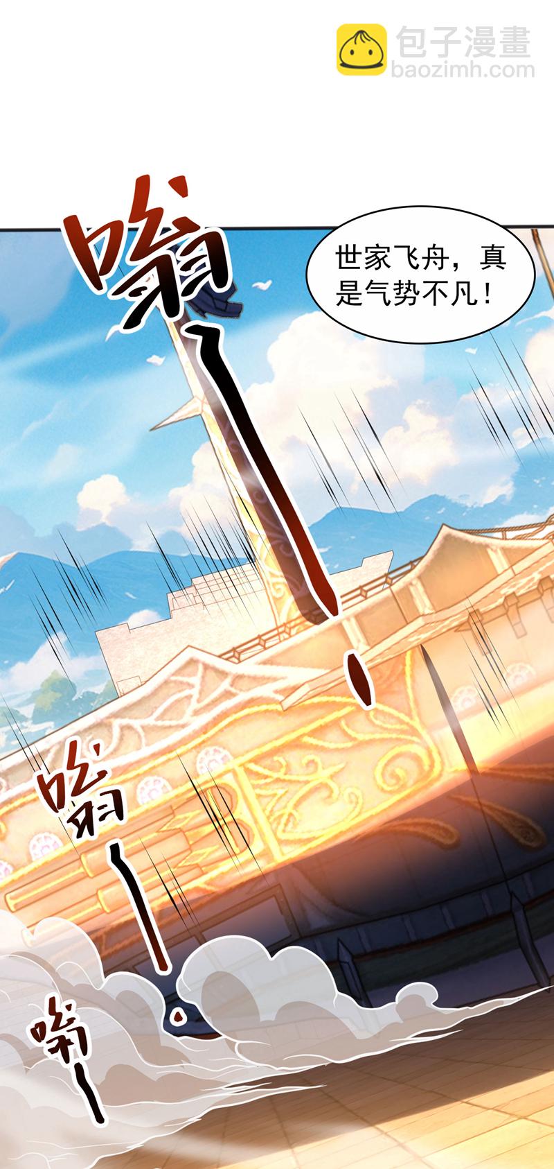 第60话 世家的底蕴-第60话