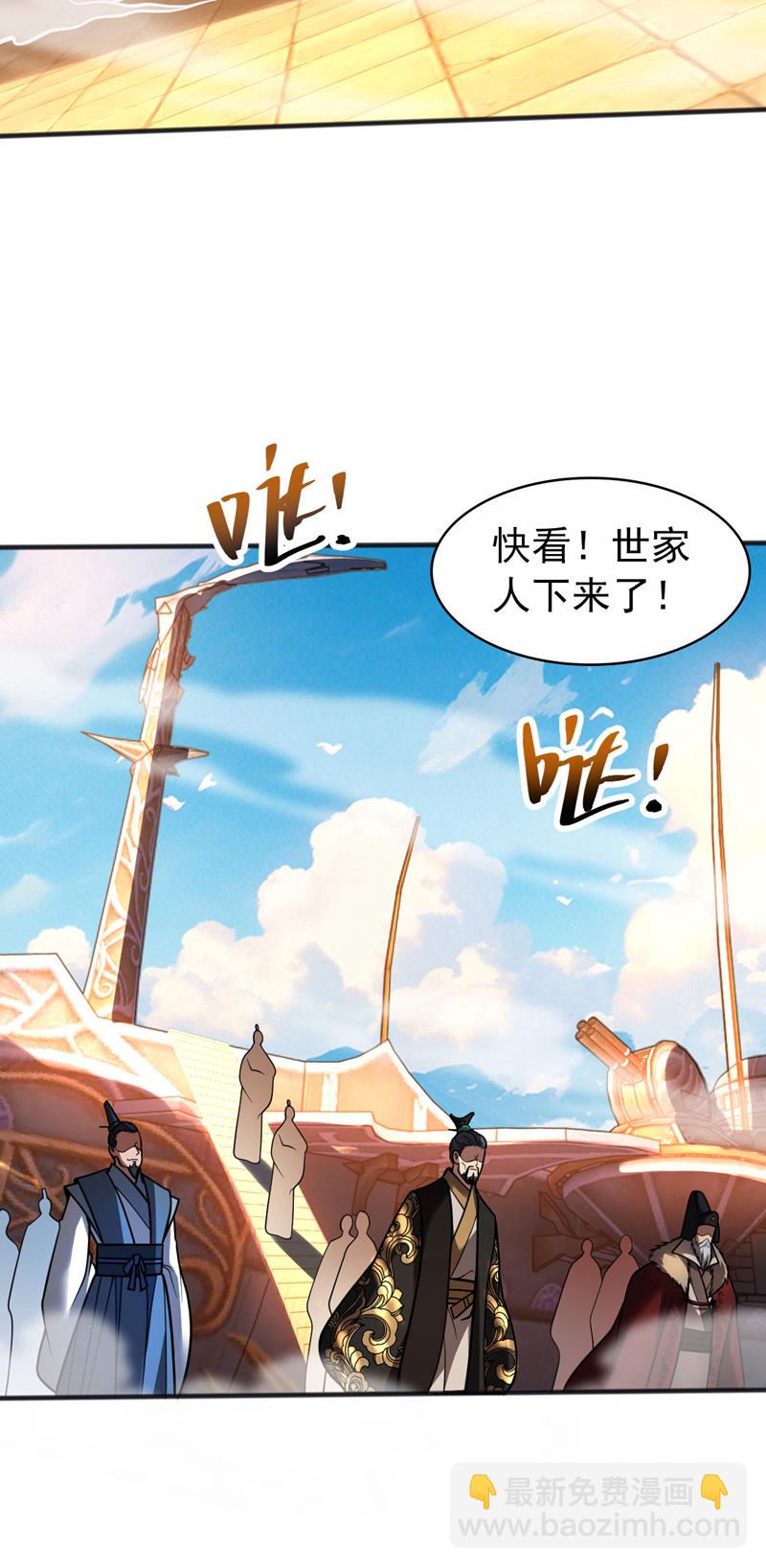 第60话 世家的底蕴-第60话