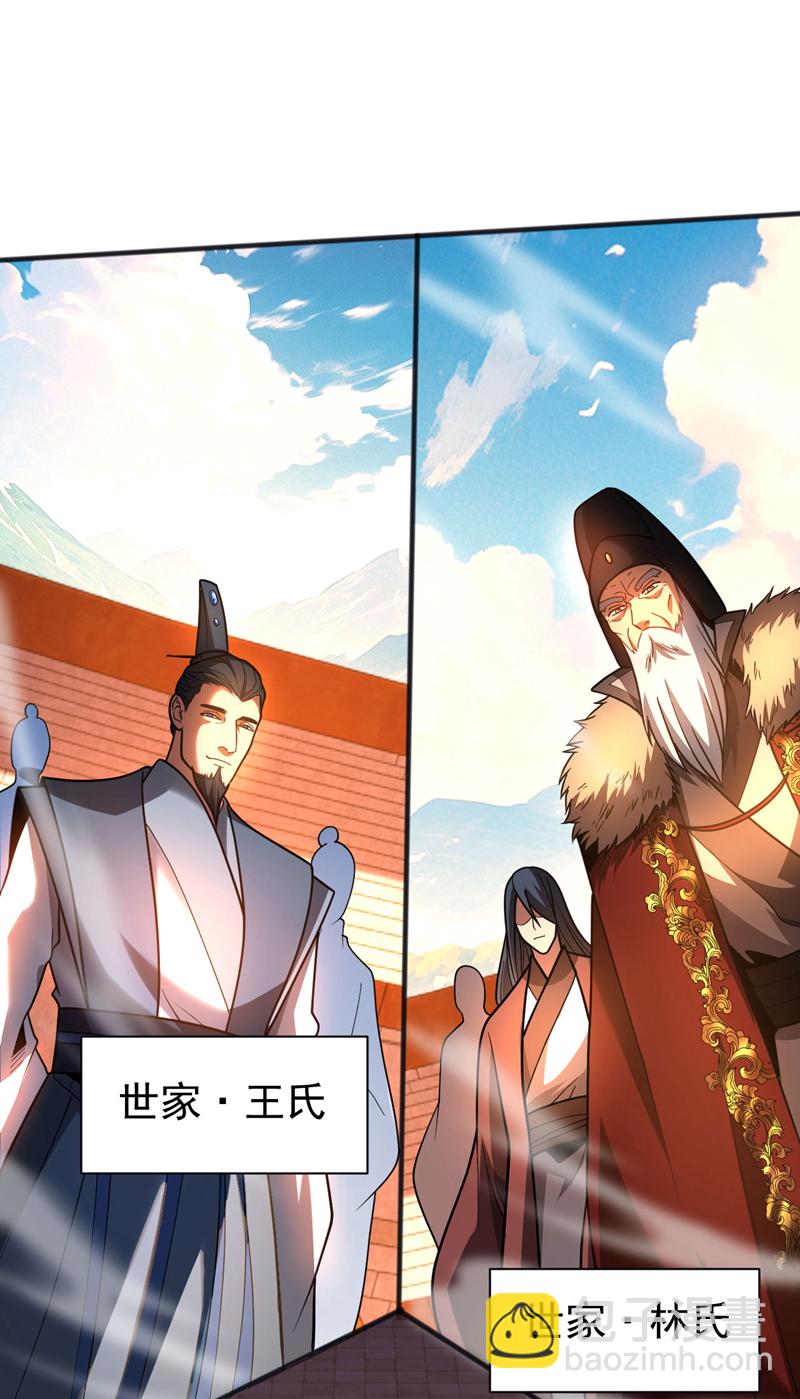 第60话 世家的底蕴-第60话