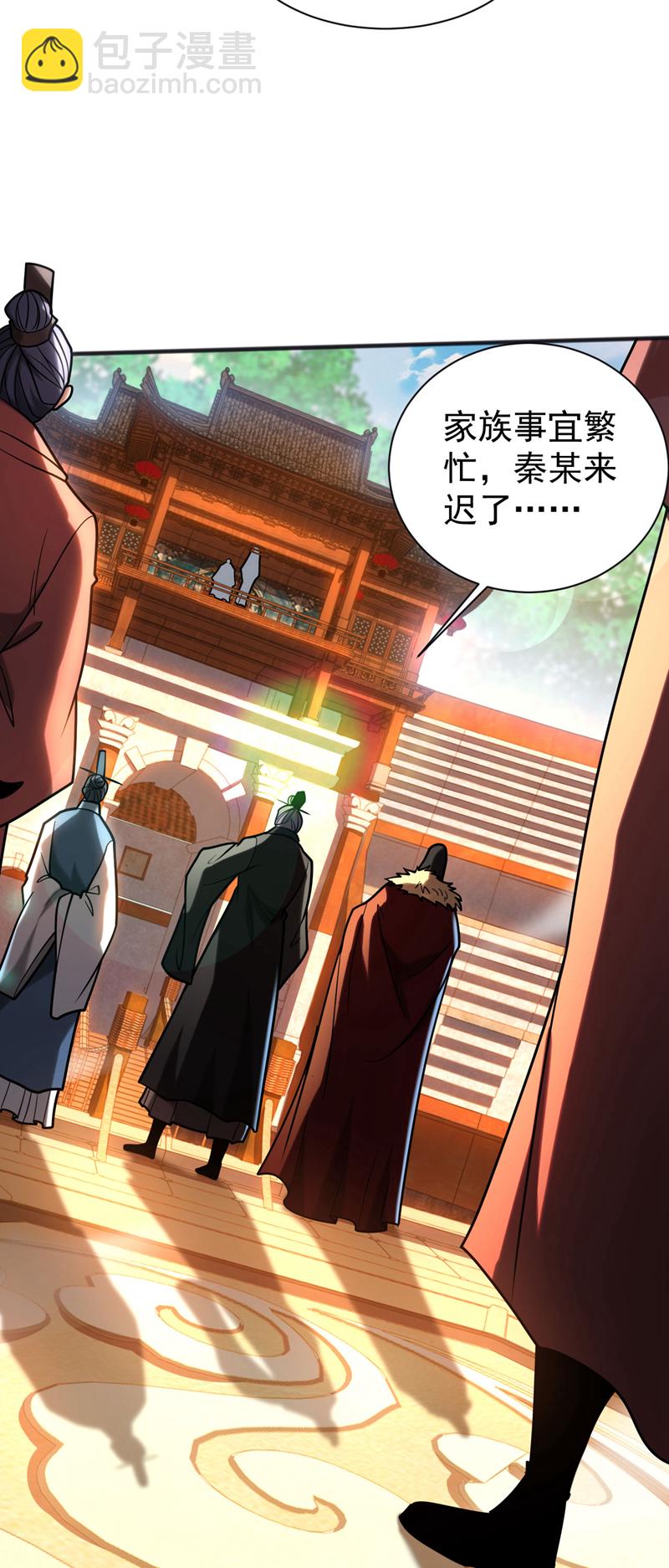 第60话 世家的底蕴-第60话