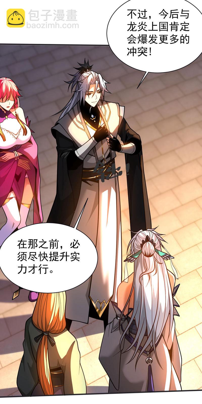 第60话 世家的底蕴-第60话