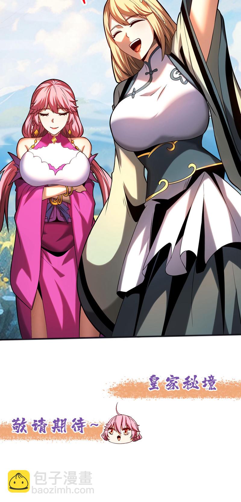 第60话 世家的底蕴-第60话