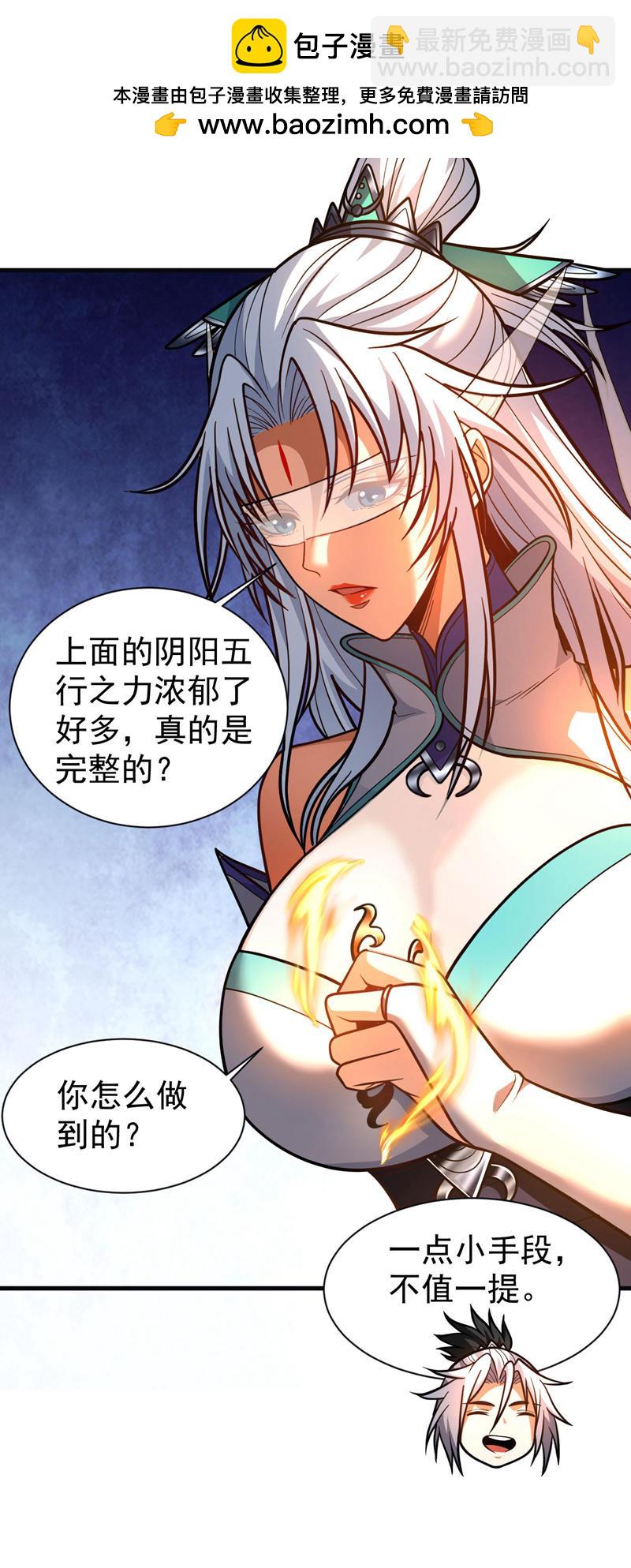 第60话 世家的底蕴-第60话