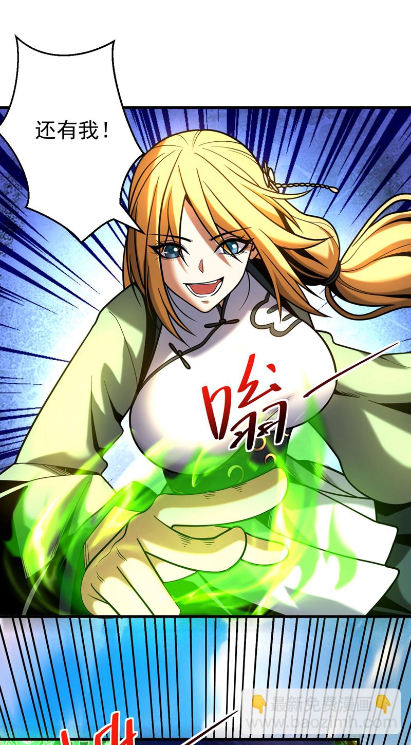 第62话 仗势欺人-第62话